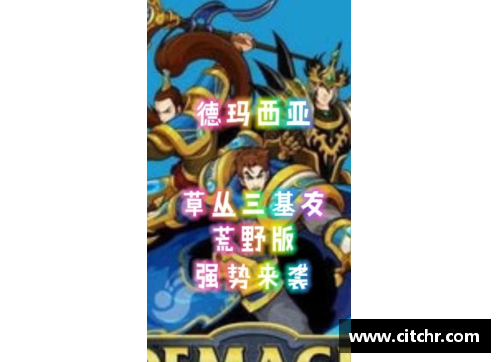 德玛西亚光辉：英雄联盟世界的荣耀与传奇