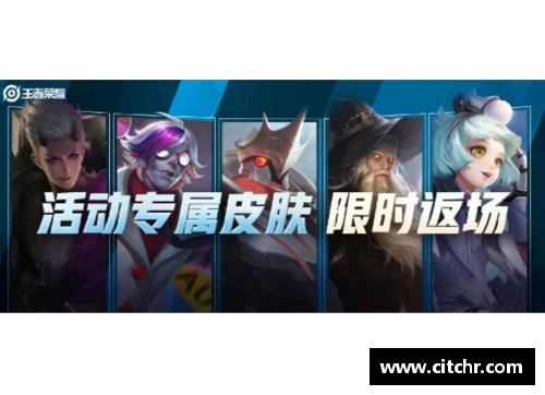 王者荣耀新皮肤首发：范琦项链引领时尚潮流