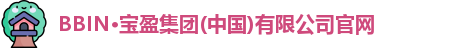 BBIN宝盈